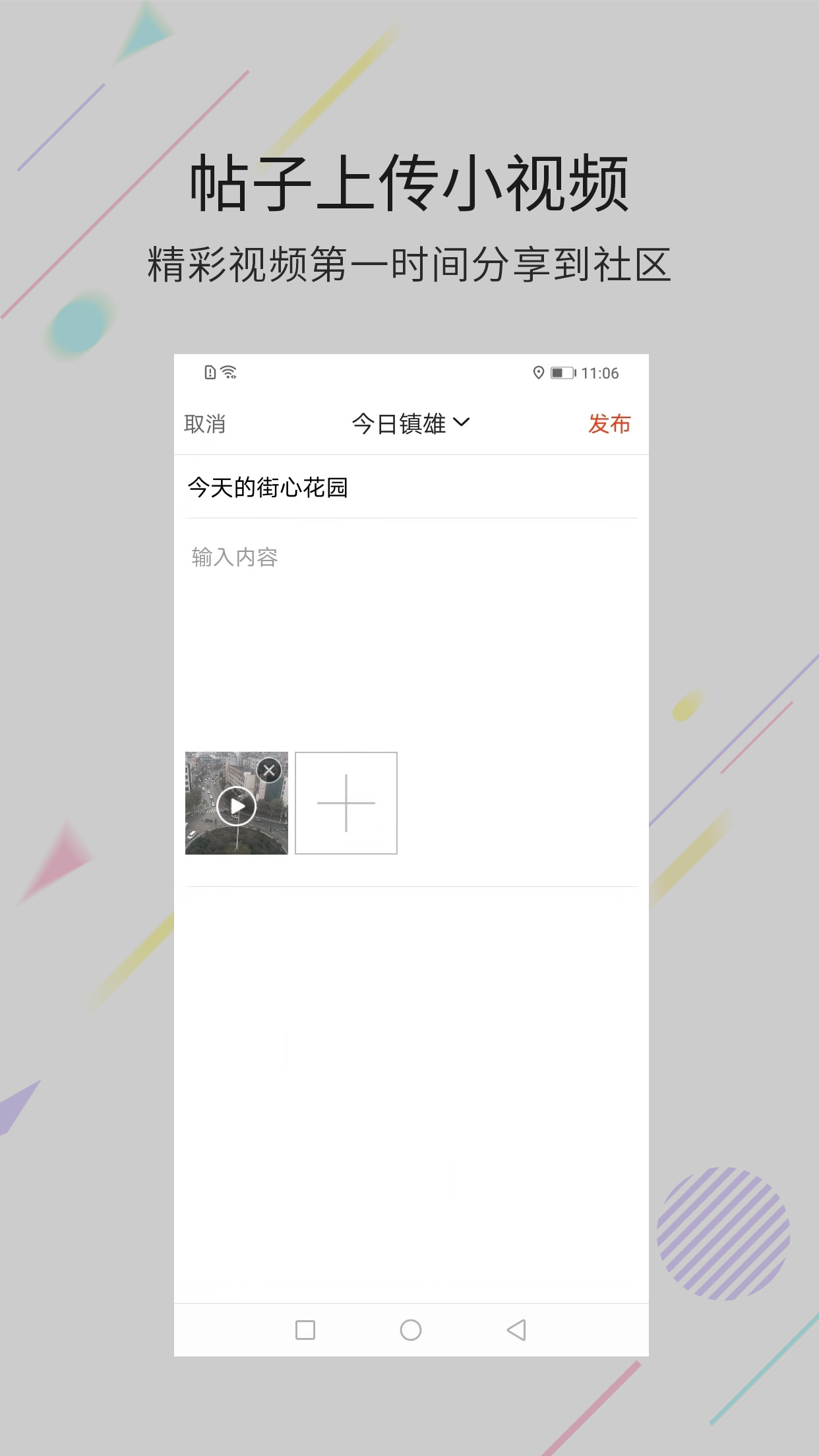 镇雄微生活社区app最新版0