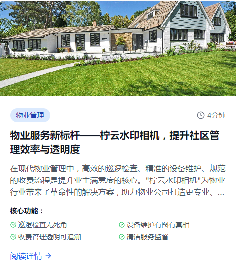 柠云水印相机官方版app1