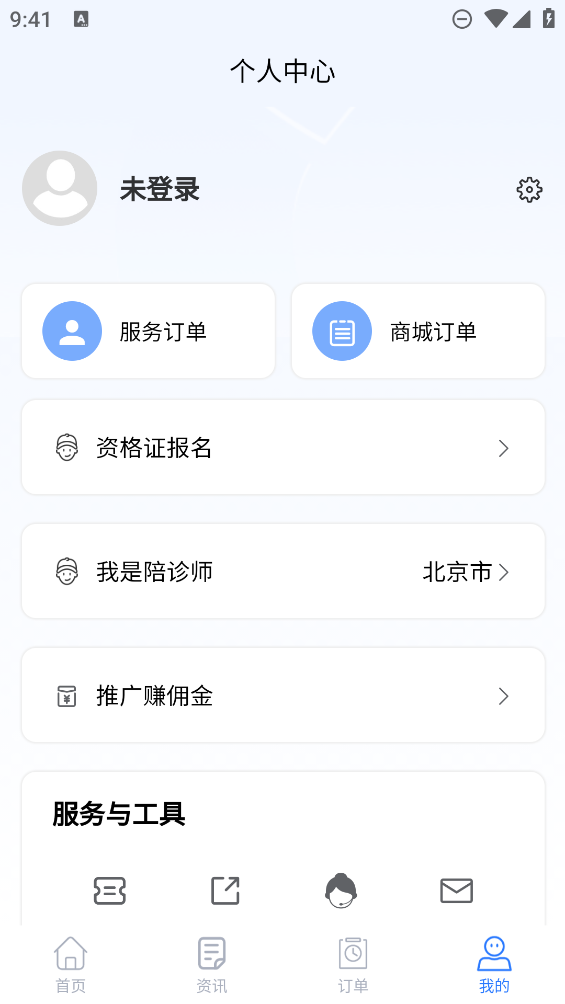 小贝陪诊平台1