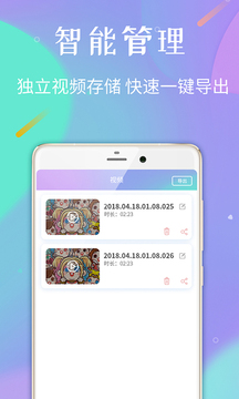 天联录屏专家app最新版3