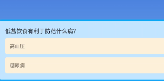 答题往前冲游戏官方版 答题往前冲游戏官方版