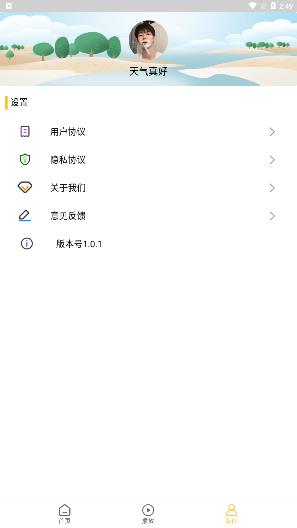 贝贝儿歌app安卓版2
