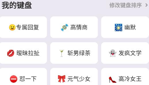 Lovekey键盘app最新版