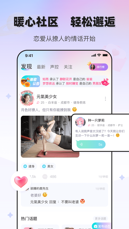 文撩app安卓版0