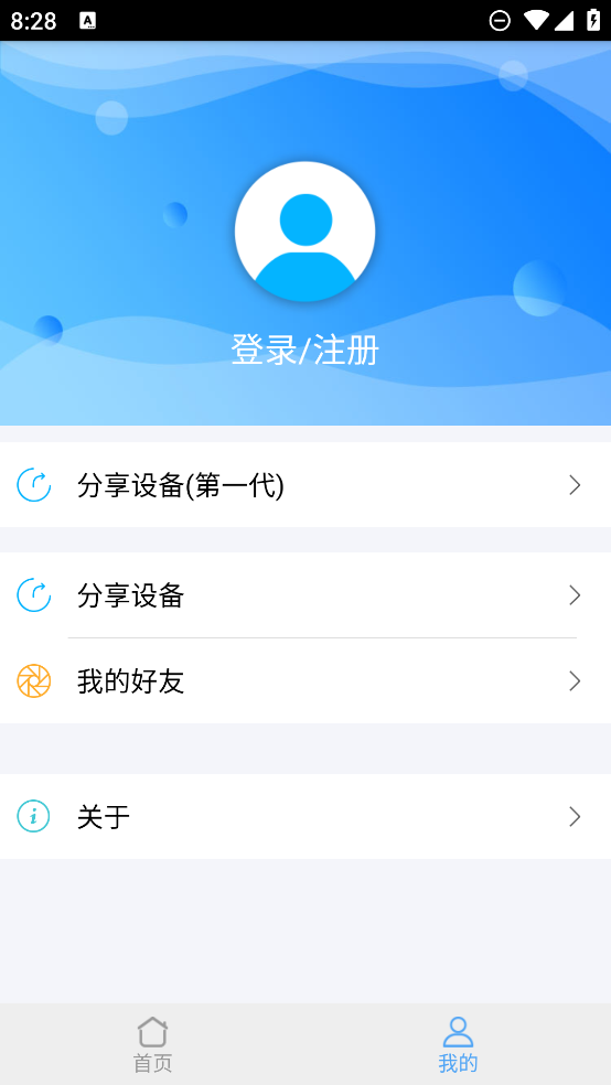wifidoorse app最新版0