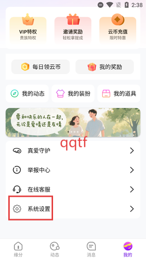 碰心陪玩app最新版 碰心陪玩app最新版