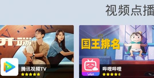 当贝市场极速版电视版安装包