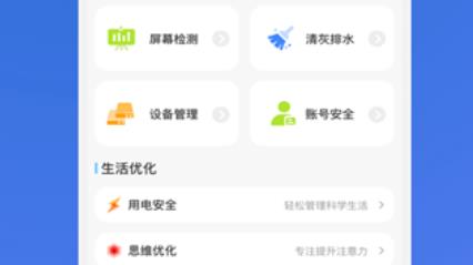 创辉手机优化app安卓版 创辉手机优化app安卓版