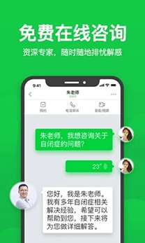 心理咨询壹点灵免费版