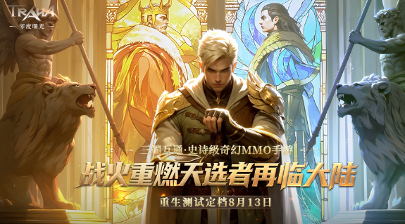 零度曙光手游最新版