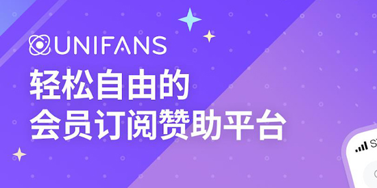unifans引力圈app最新版本