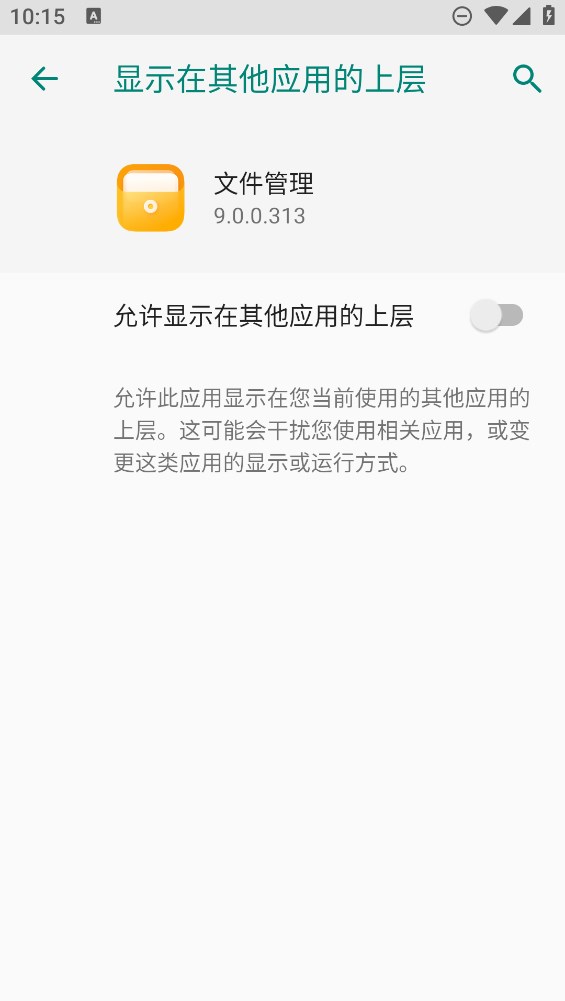 荣耀文件管理APP自带软件2