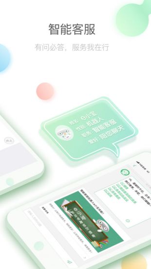 中国人寿寿险app最新版3