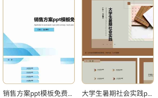 掌上PPT模板app官方版 掌上PPT模板app官方版