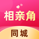 同城相亲角app官方版