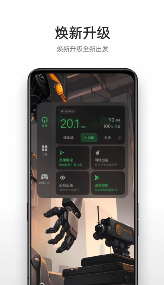 oppo游戏助手最新版本1