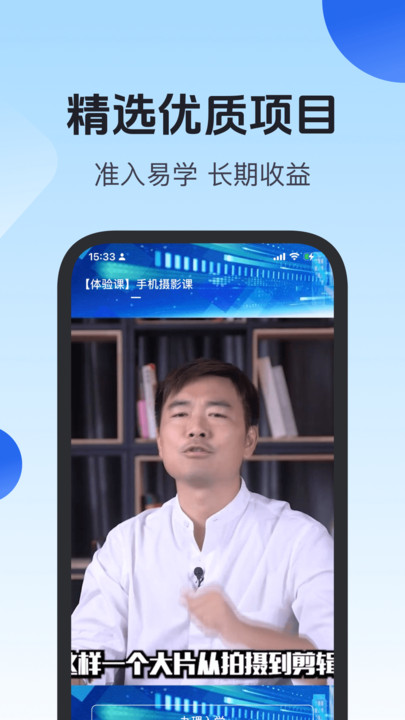 项老师app安卓版2
