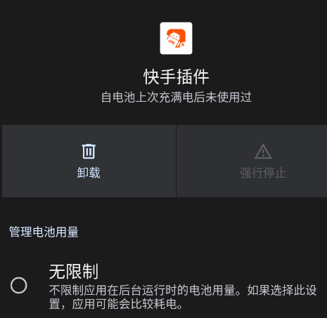 快手插件安装包apk 快手插件安装包apk