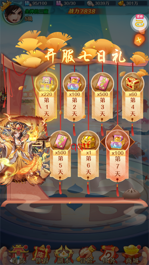 少年西游记天金免单版