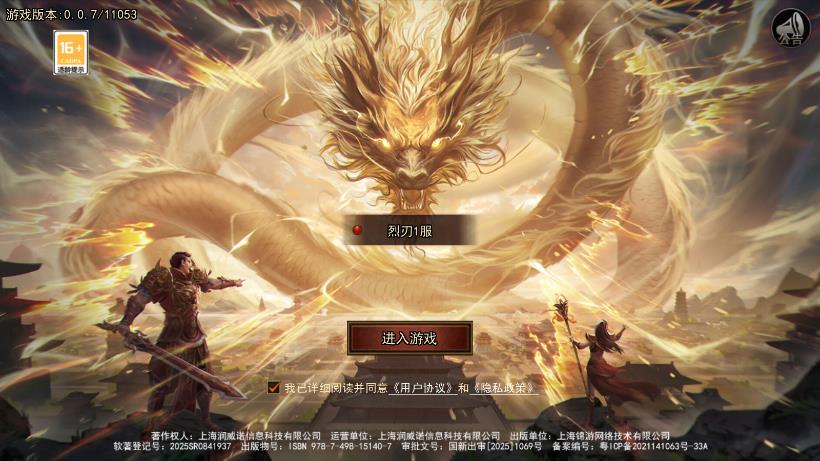 烈刃冲锋手游最新版1