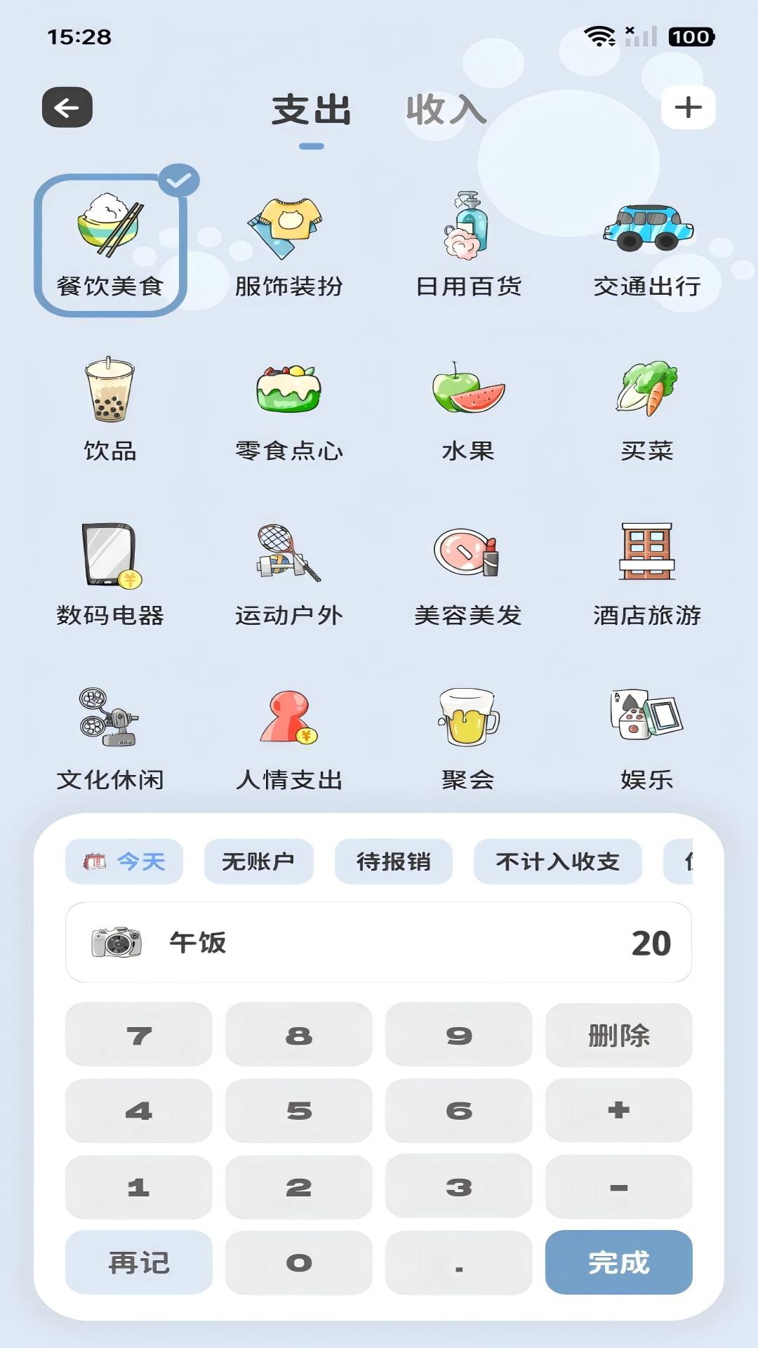 意趣笔记app手机版2