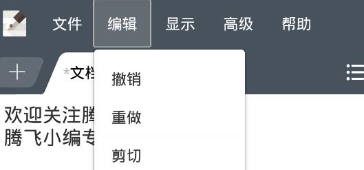 超卓文本编辑器最新版 超卓文本编辑器最新版