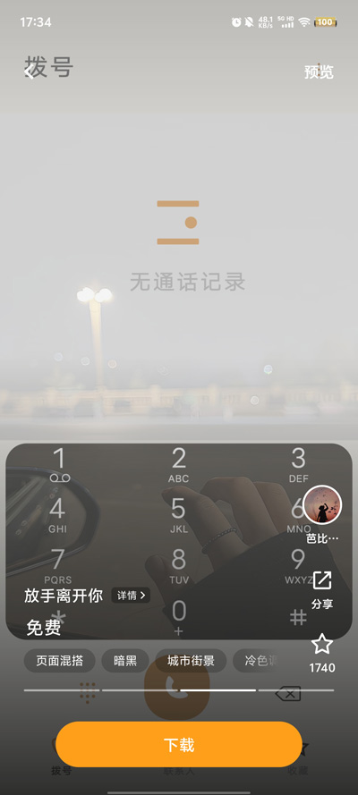 小米主题壁纸国际版最新版(个性主题)2