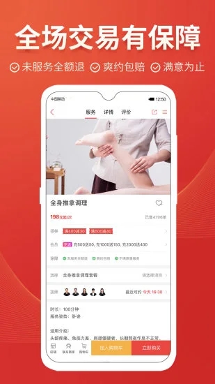 到位app2