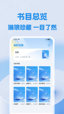 小懒免费听书app手机版0