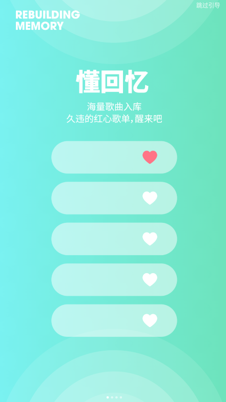 豆瓣FM电台1