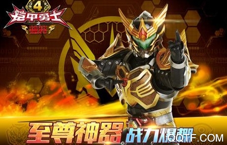 铠甲勇士4之捕将