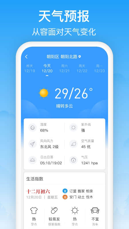 相雨天气免费安装1