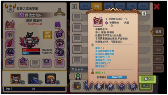 伊洛纳手游最新版