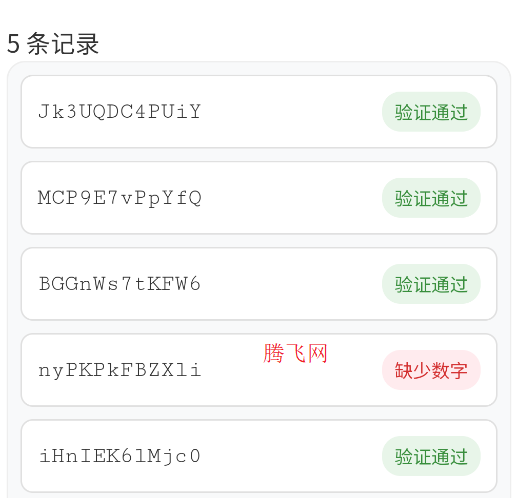 黯笙随机密码生成器app手机版 黯笙随机密码生成器app手机版