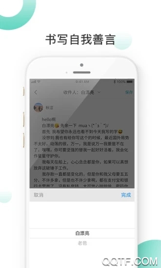 善言app0