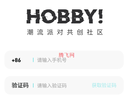 hobby ai官方版