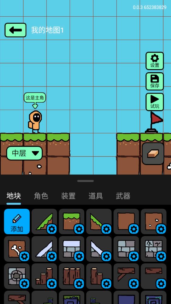 可以自己画游戏的游戏创游世界3