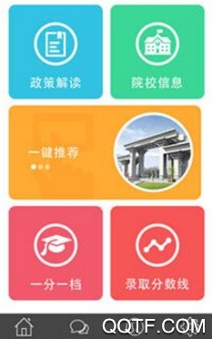 高考志愿在线填报app官方版 高考志愿在线填报app官方版