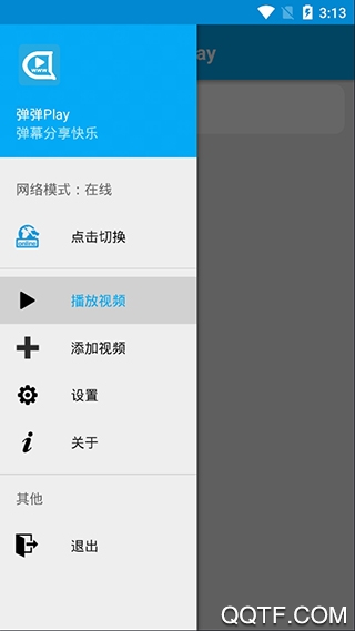 弹弹play概念版安卓版0