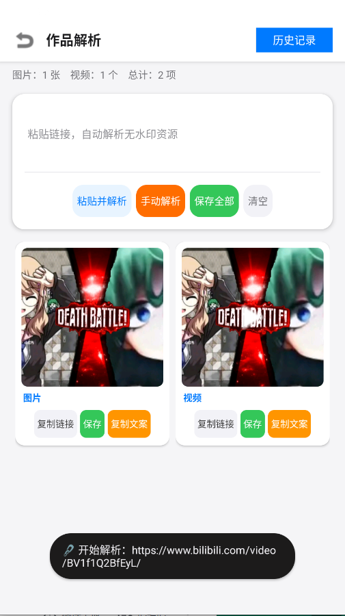 小沙雕下载器app官方版1