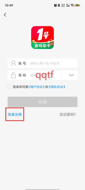 1号游戏助手app最新版