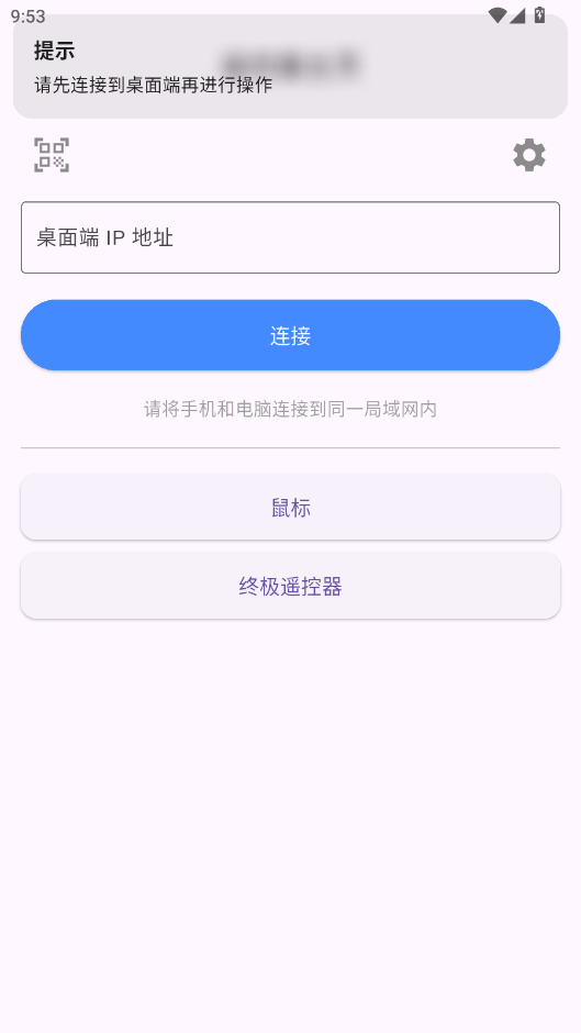 TV遥控器app安卓版3