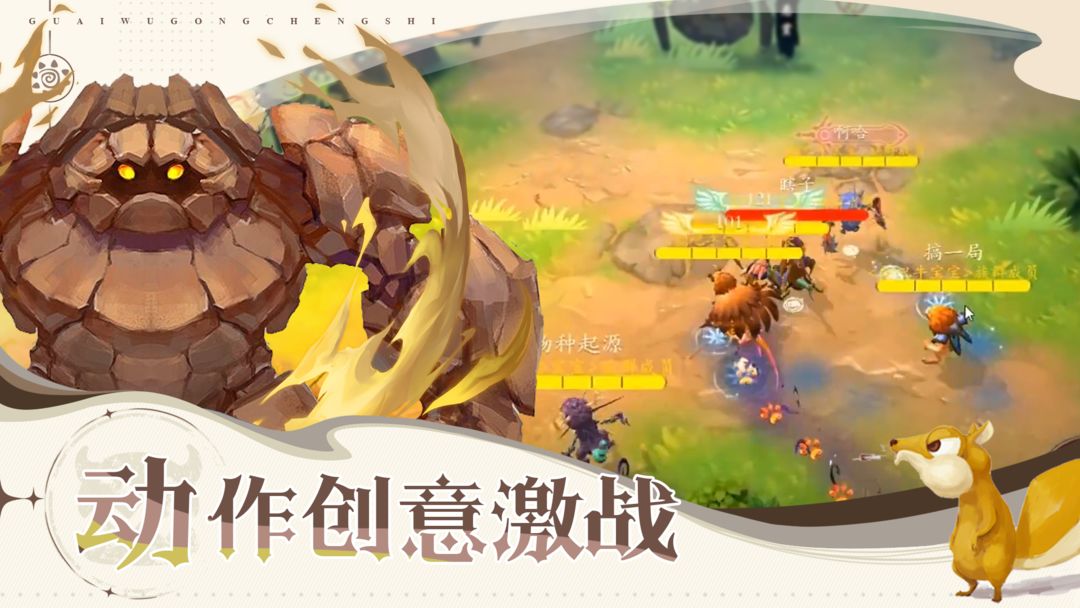 怪物工程师重制版2