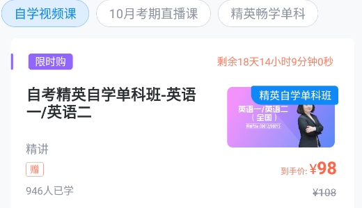 过啦自考app安卓版