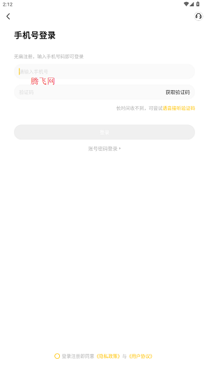 耳萌app最新版