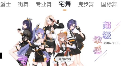 跳跳舞蹈app安卓版 跳跳舞蹈app安卓版