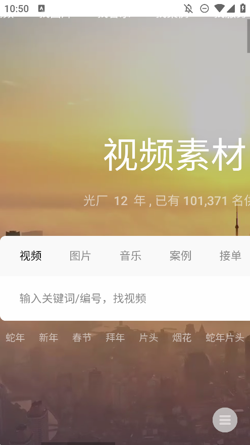剪辑资源库手机版1