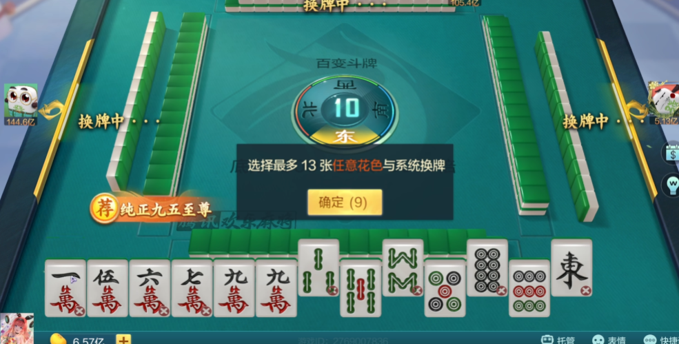 腾讯欢乐麻将官方正版2