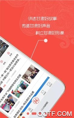 新甘肃客户端1