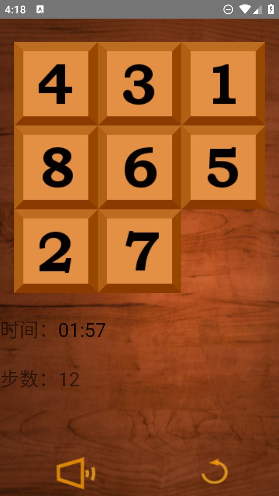 数字拼图游戏官方版3